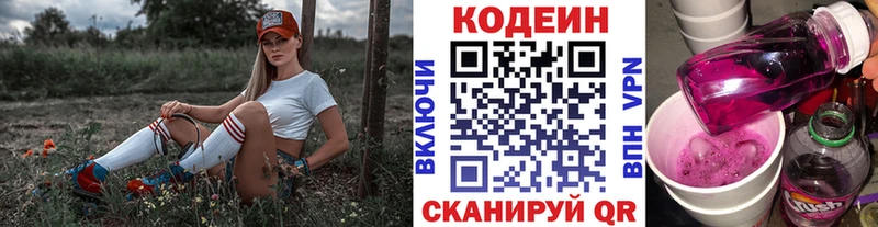 Codein напиток Lean (лин)  Купить закладки  Карабулак 